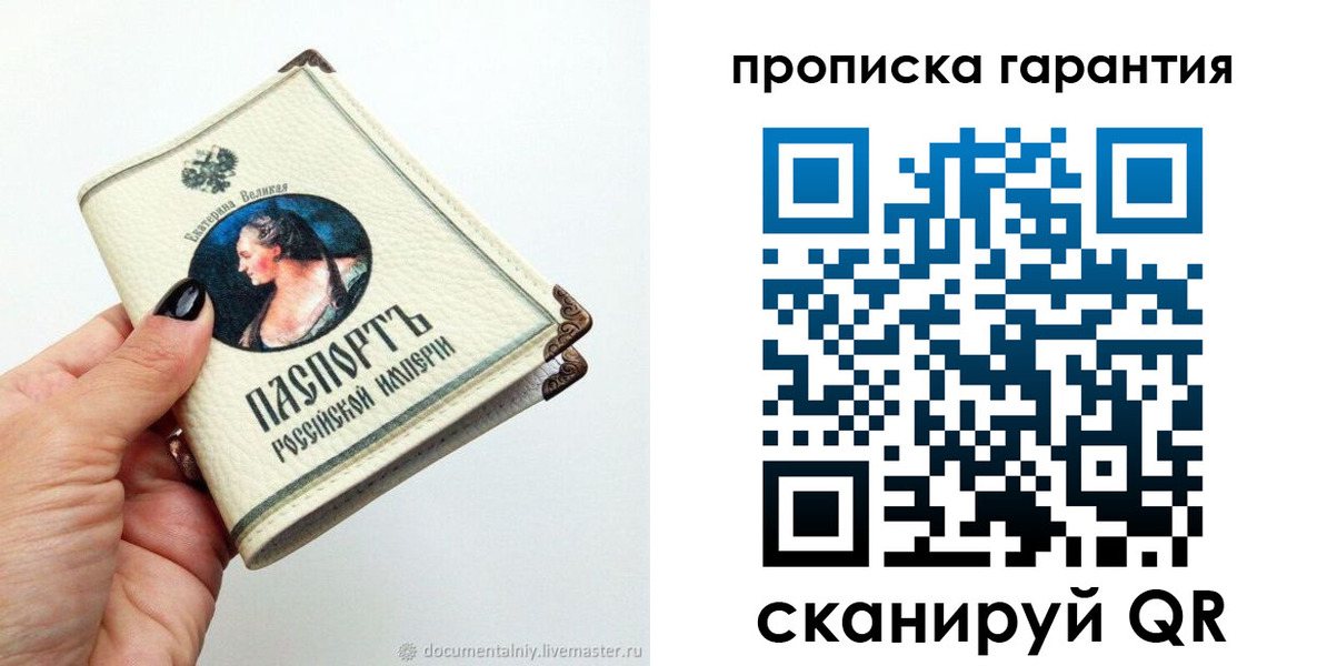 временная регистрация надежно в Геленджике