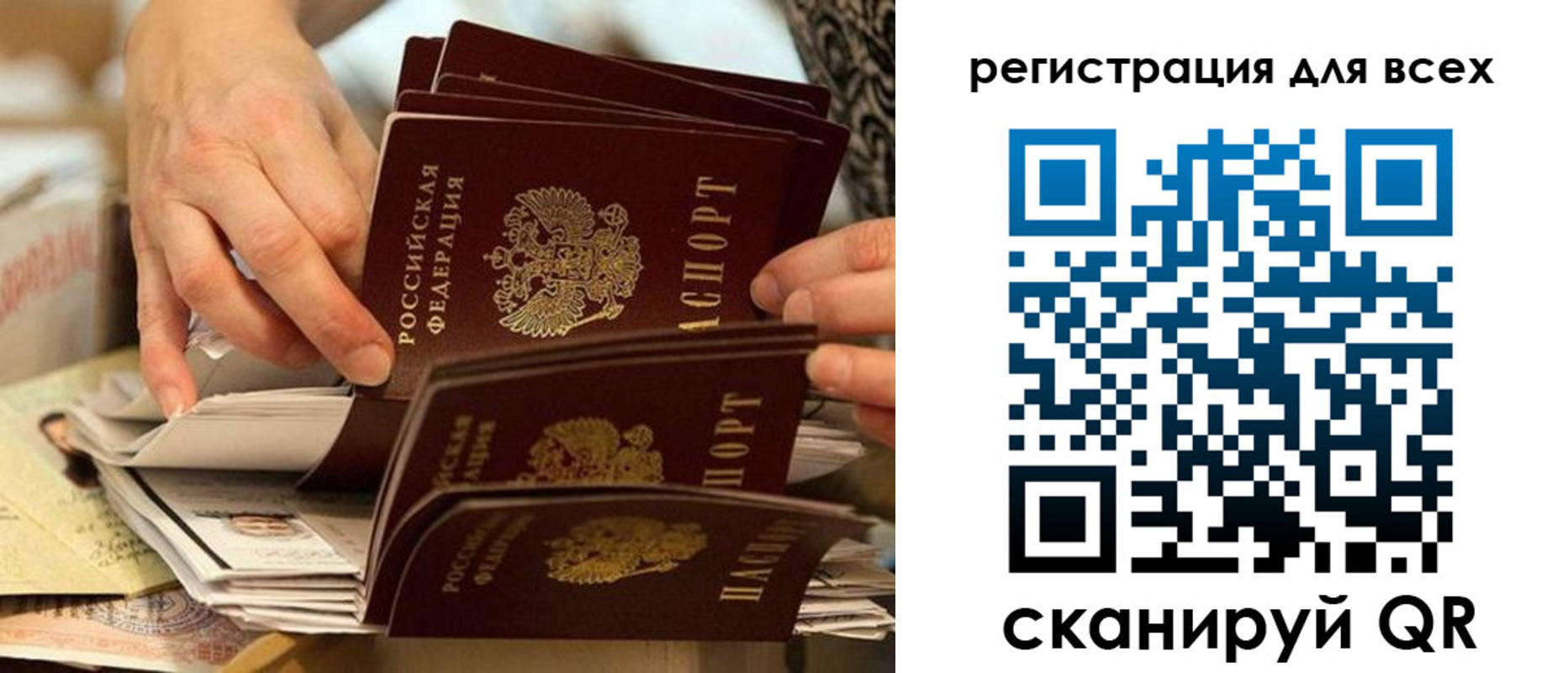 прописка для военкомата в Геленджике