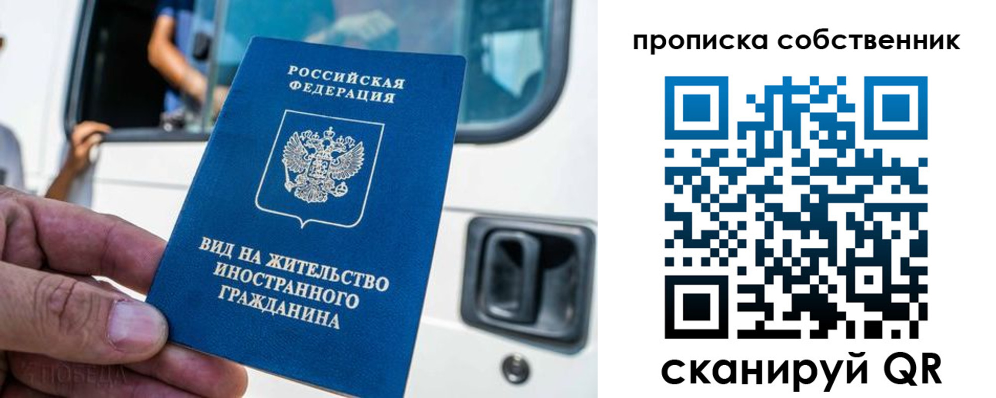 прописка в Геленджике