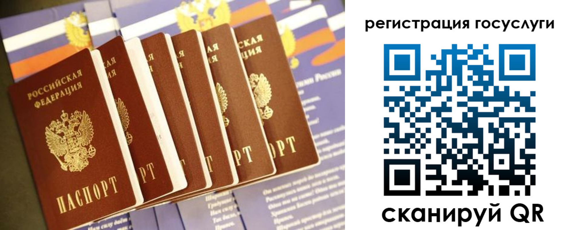прописка для кредита в Геленджике