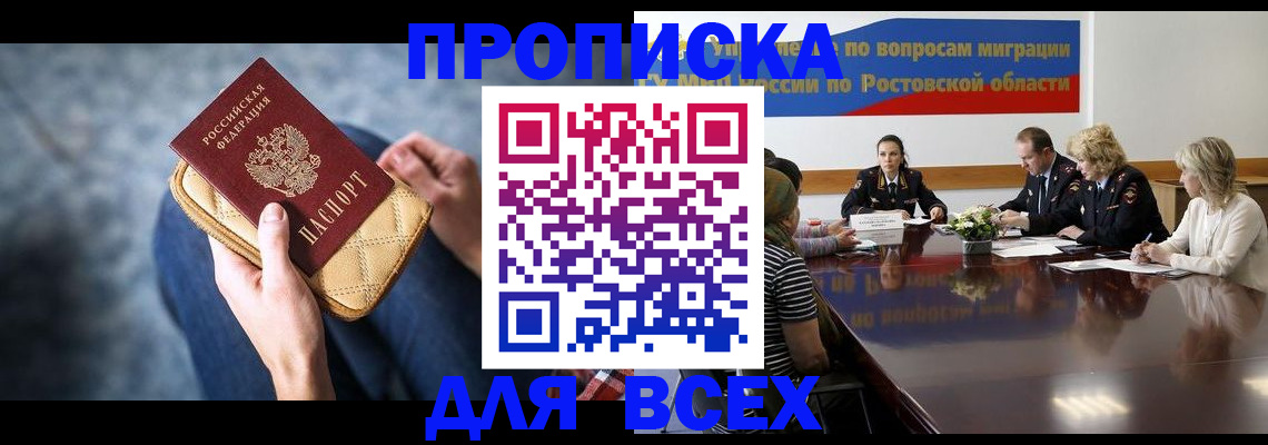 пропишу в квартире в Геленджике