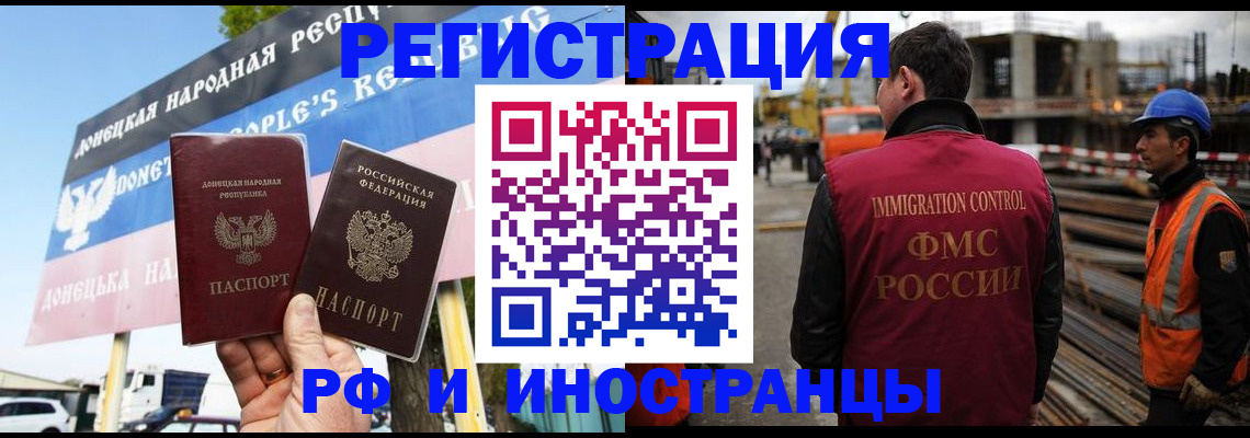 где прописаться в Геленджике